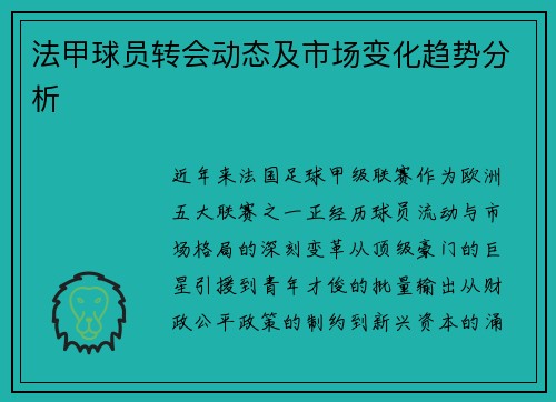 /uploads/images/20250709/fa-jia-qiu-yuan-zhuan-hui-dong-tai-ji-shi-chang-bian-hua-qu-shi-fen-xi.webp